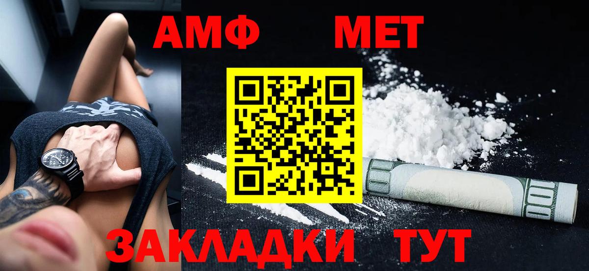 АМФЕТАМИН VHQ Кудымкар