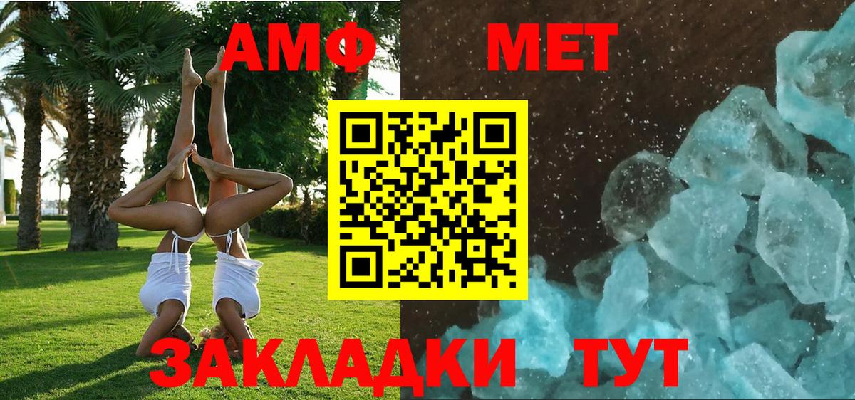 АМФ Розовый  Вход с VPN  АМФ  АМФЕТАМИН  Кудымкар 