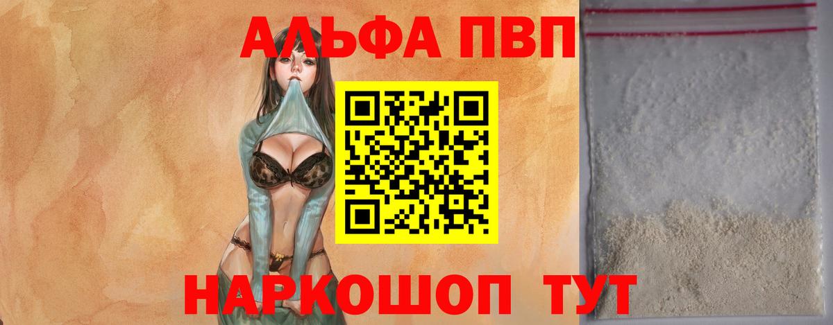 A-PVP кристаллы  наркотики  Кудымкар  Вход с VPN  А ПВП Crystall 