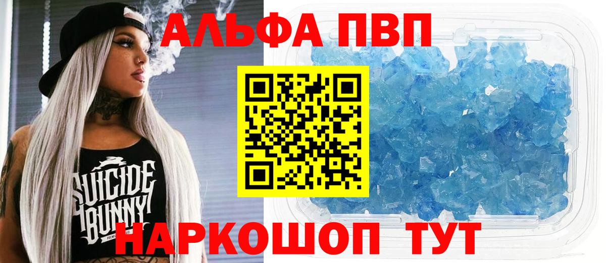 A-PVP крисы CK Кудымкар
