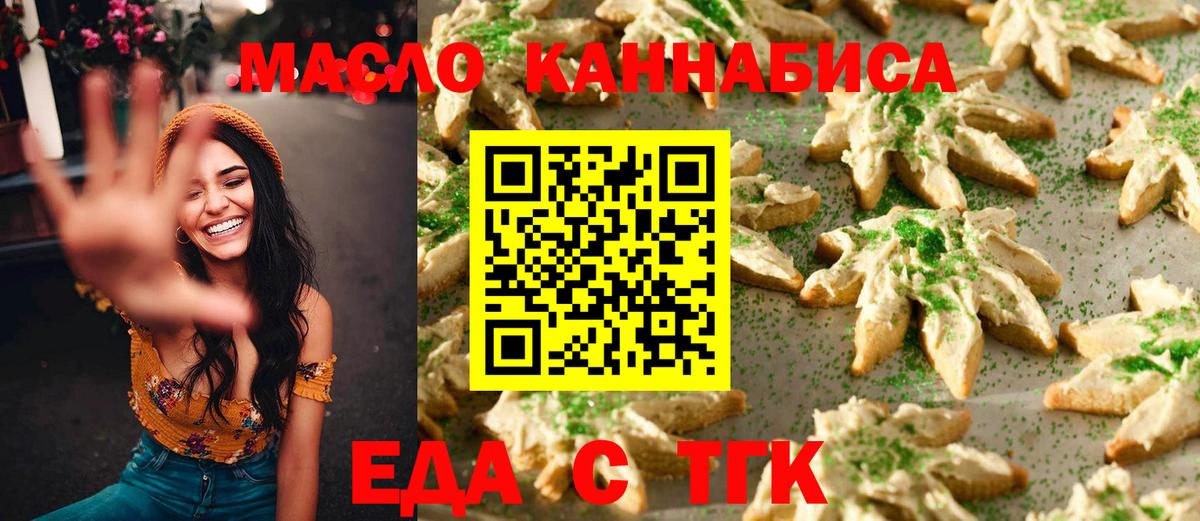 Печенье с ТГК конопля Кудымкар