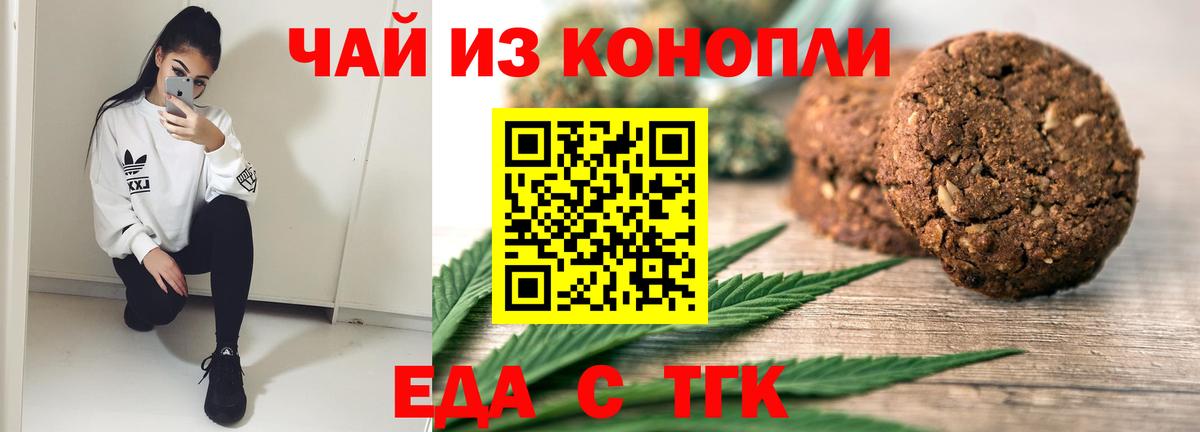 Кудымкар  Еда ТГК марихуана  Вход с VPN 