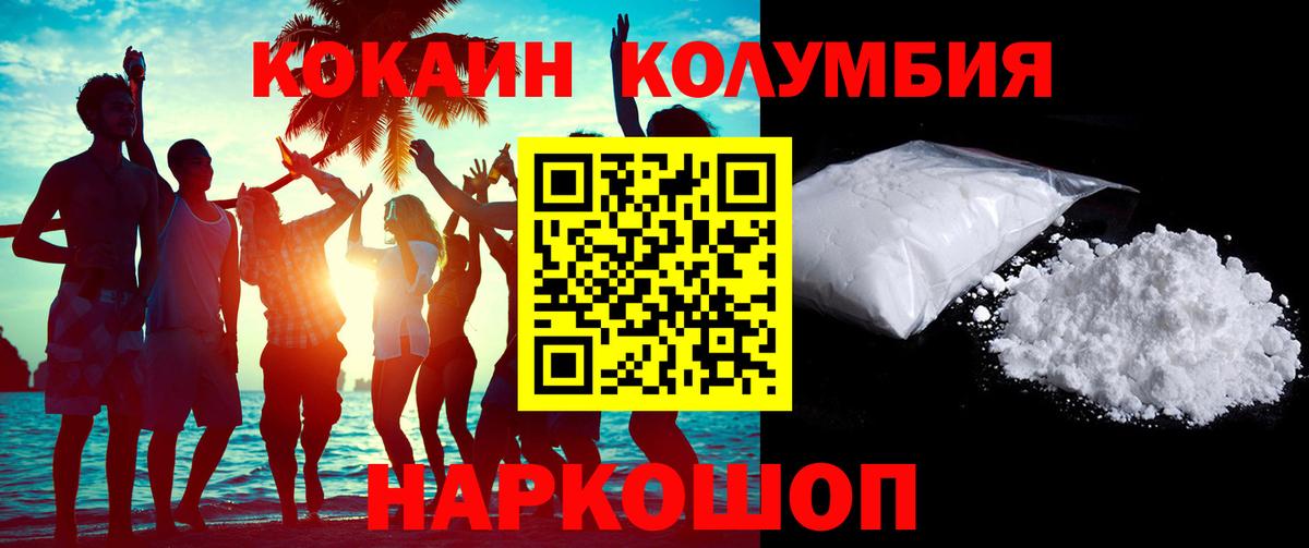 Cocaine FishScale  Вход с VPN  Кудымкар  КОКАИН Колумбийский 