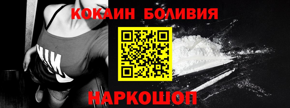 Кокаин Fish Scale Кудымкар