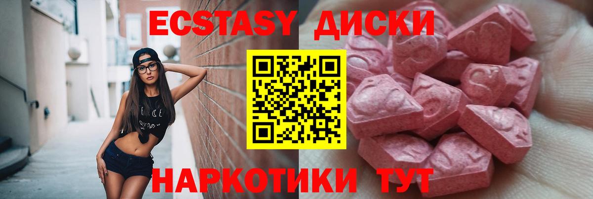 Экстази Cube  Ecstasy  Кудымкар  ЭКСТАЗИ таблы  Вход с VPN 