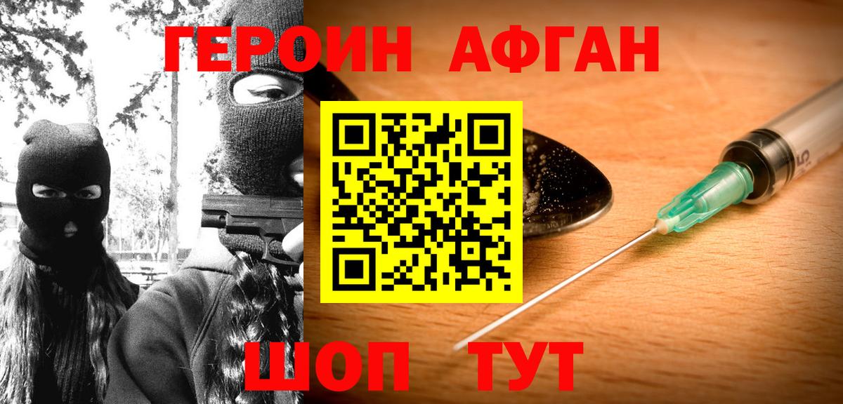 ГЕРОИН Heroin Кудымкар