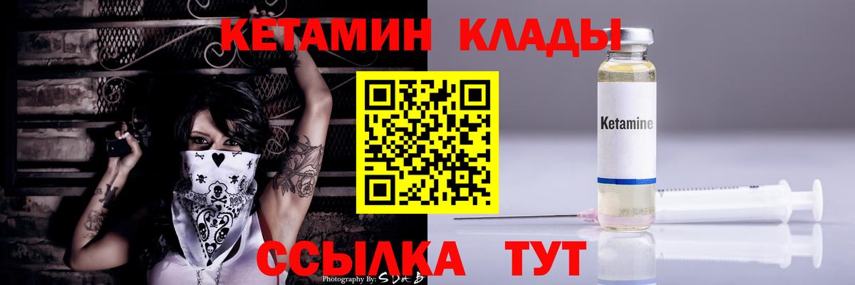 Кетамин ketamine Кудымкар