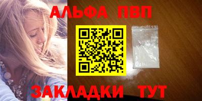 альфа пвп Каменск-Шахтинский