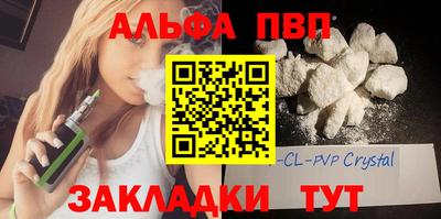 альфа пвп Каменск-Шахтинский