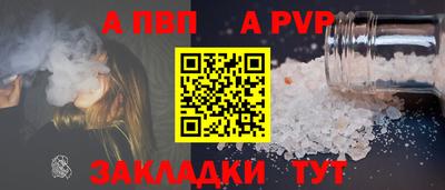 альфа пвп Каменск-Шахтинский