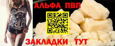альфа пвп Каменск-Шахтинский