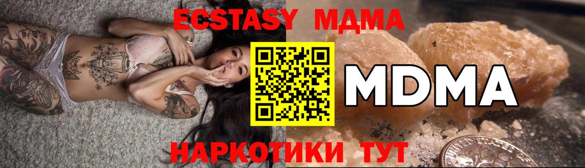 МДМА Molly Кудымкар