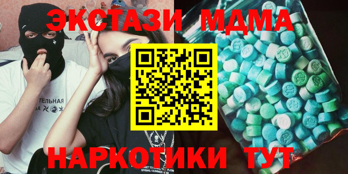 МДМА Molly  Вход с VPN  MDMA  Кудымкар  MDMA VHQ 
