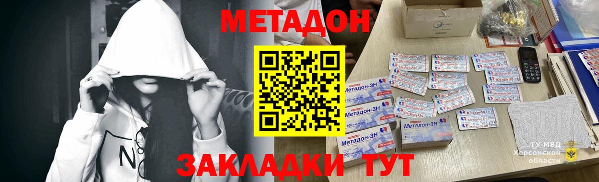Метадон белоснежный  Вход с VPN  МЕТАДОН methadone  Кудымкар 