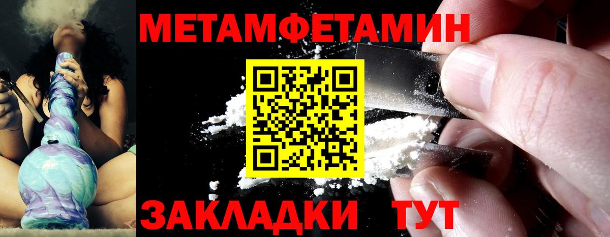 Кудымкар  Метамфетамин пудра  Вход с VPN 
