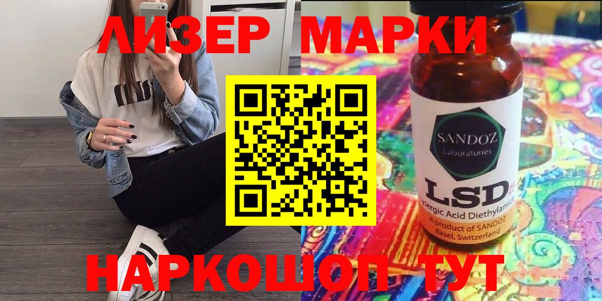 Наркотические марки  Вход с VPN  Кудымкар  Марки 25I-NBOMe 1,8мг 