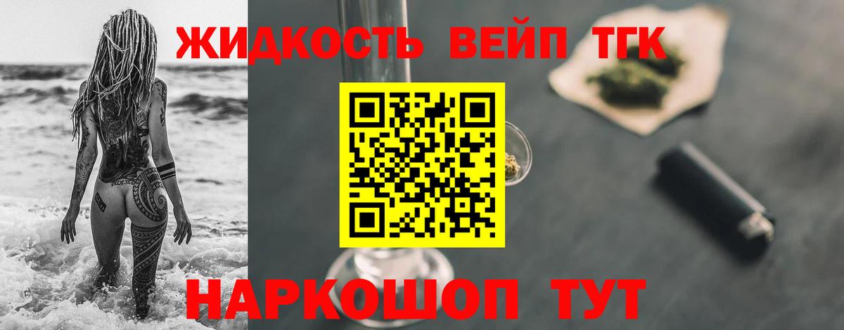 Дистиллят ТГК жижа  купить  цена  Кудымкар  Вход с VPN 