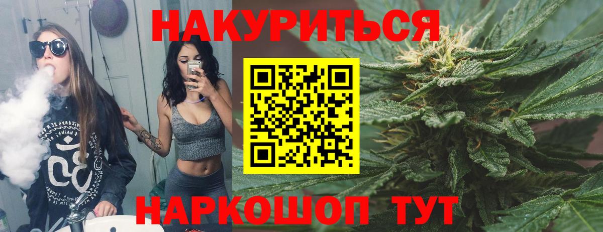Каннабис LSD WEED Кудымкар