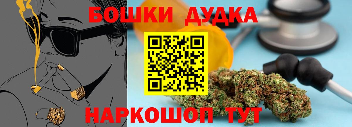 Кудымкар  Каннабис марихуана  Шишки марихуана конопля  Вход с VPN  Конопля THC 21% 